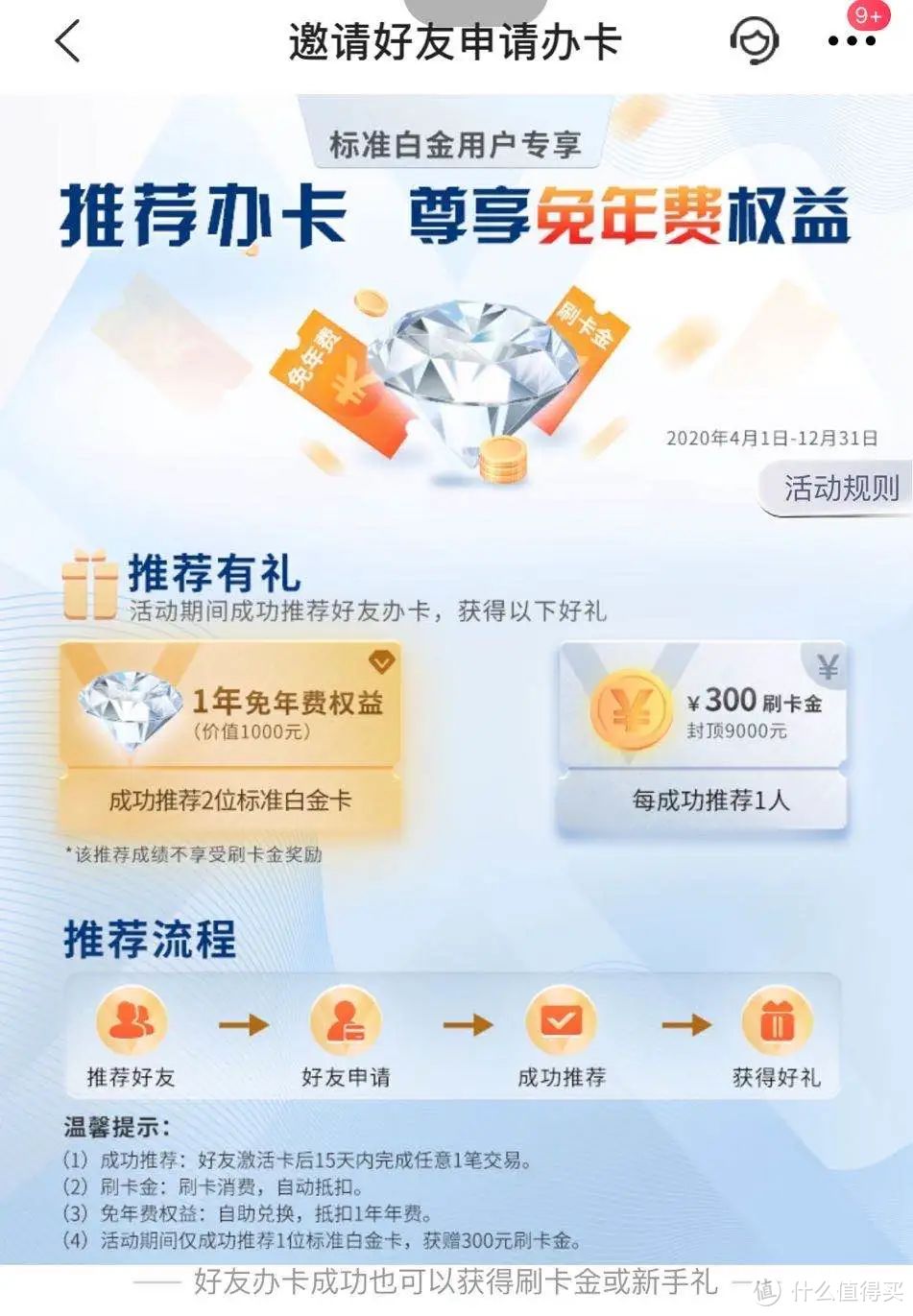 以为是王炸，结果是个球，速评新版白麒麟年费政策