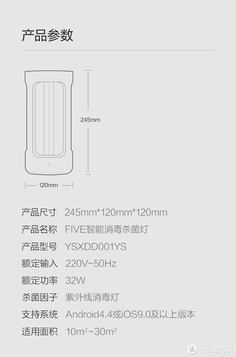 消毒灯到底是神器还是智商税？小米有品five紫外线杀菌灯