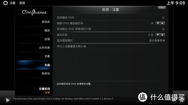 王者归来！亿格瑞*级真4K UHD极清蓝光播放器体验