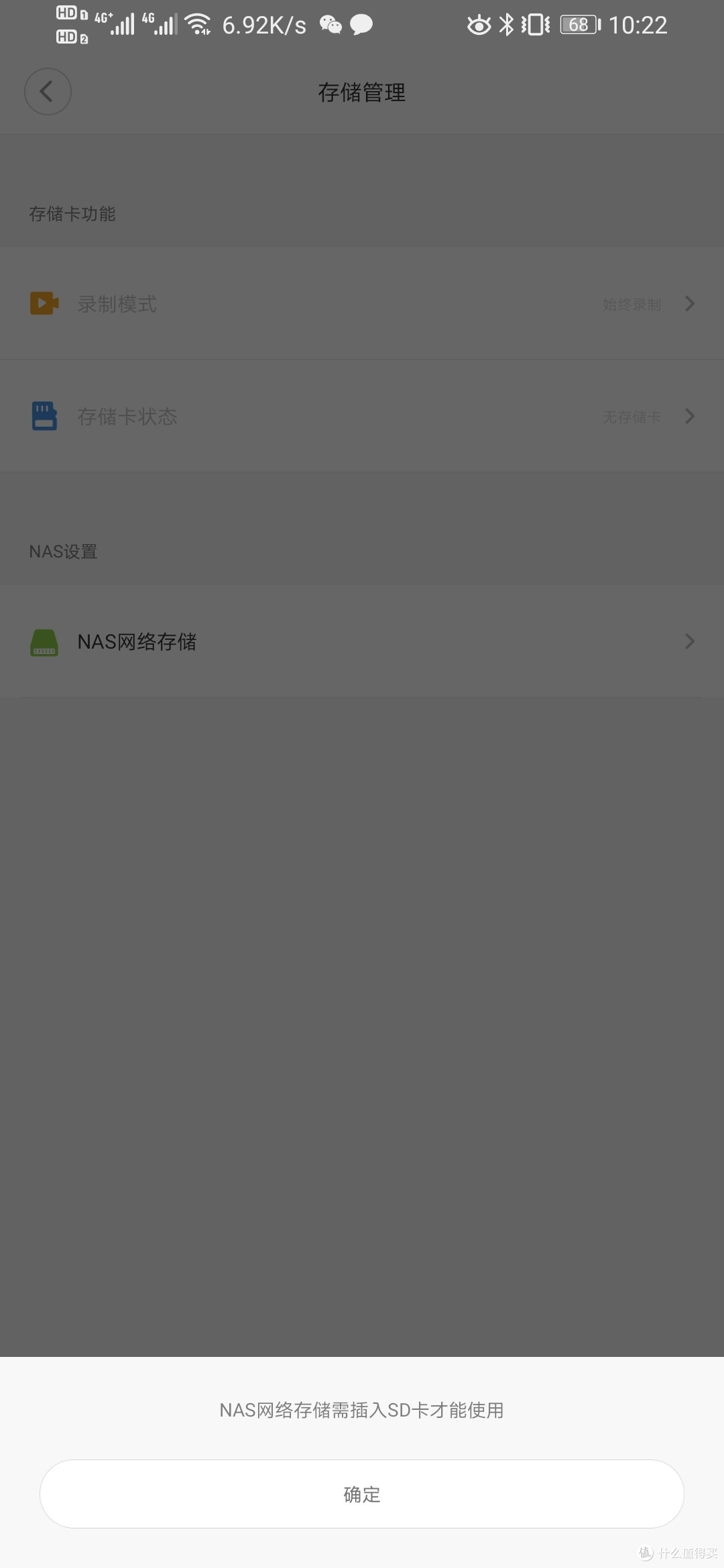我的第三件小米智能家居——创米小白摄像头青春版