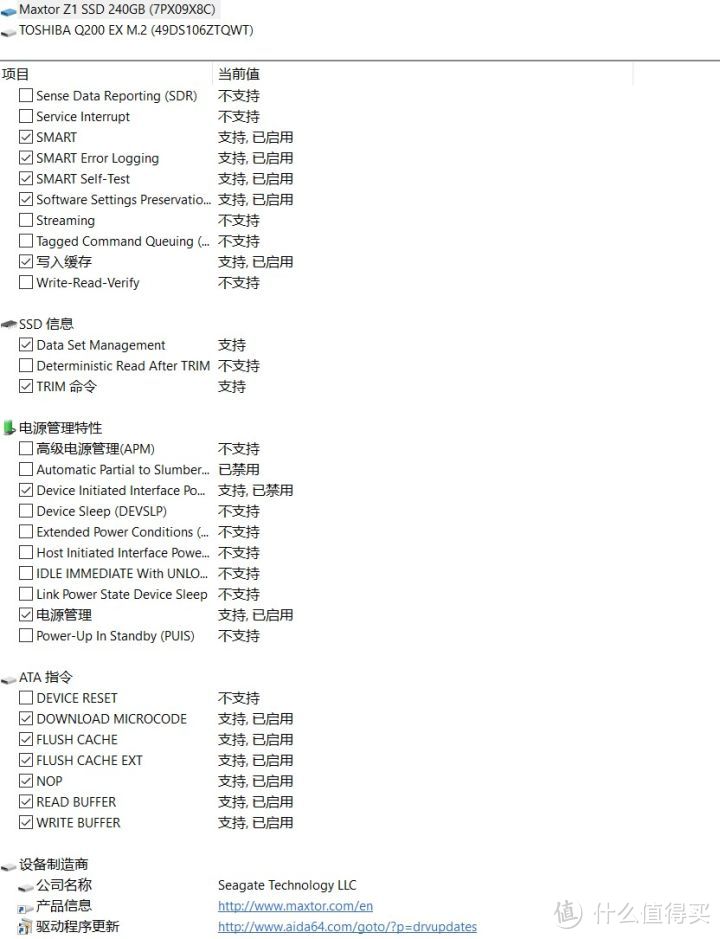 希捷迈拓SSD-良心产品还是贩卖情怀？