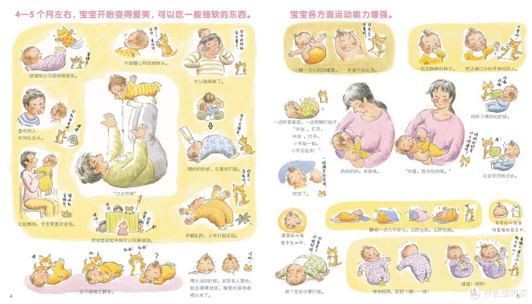 4-5个月,宝宝变身打挺狂魔,超可爱哈哈哈