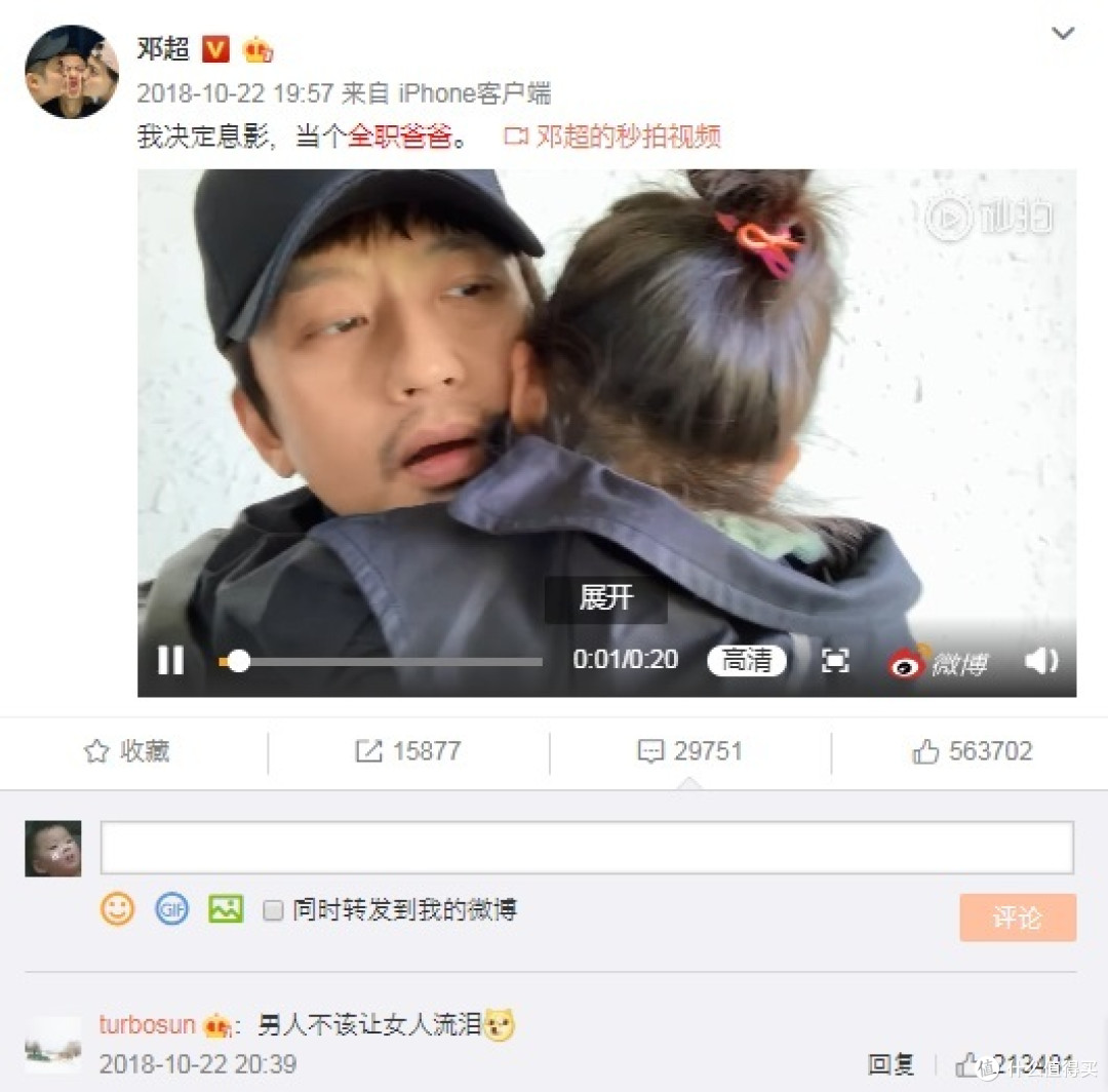 超级奶爸邓超也逃不过小花妹妹的眼泪暴击