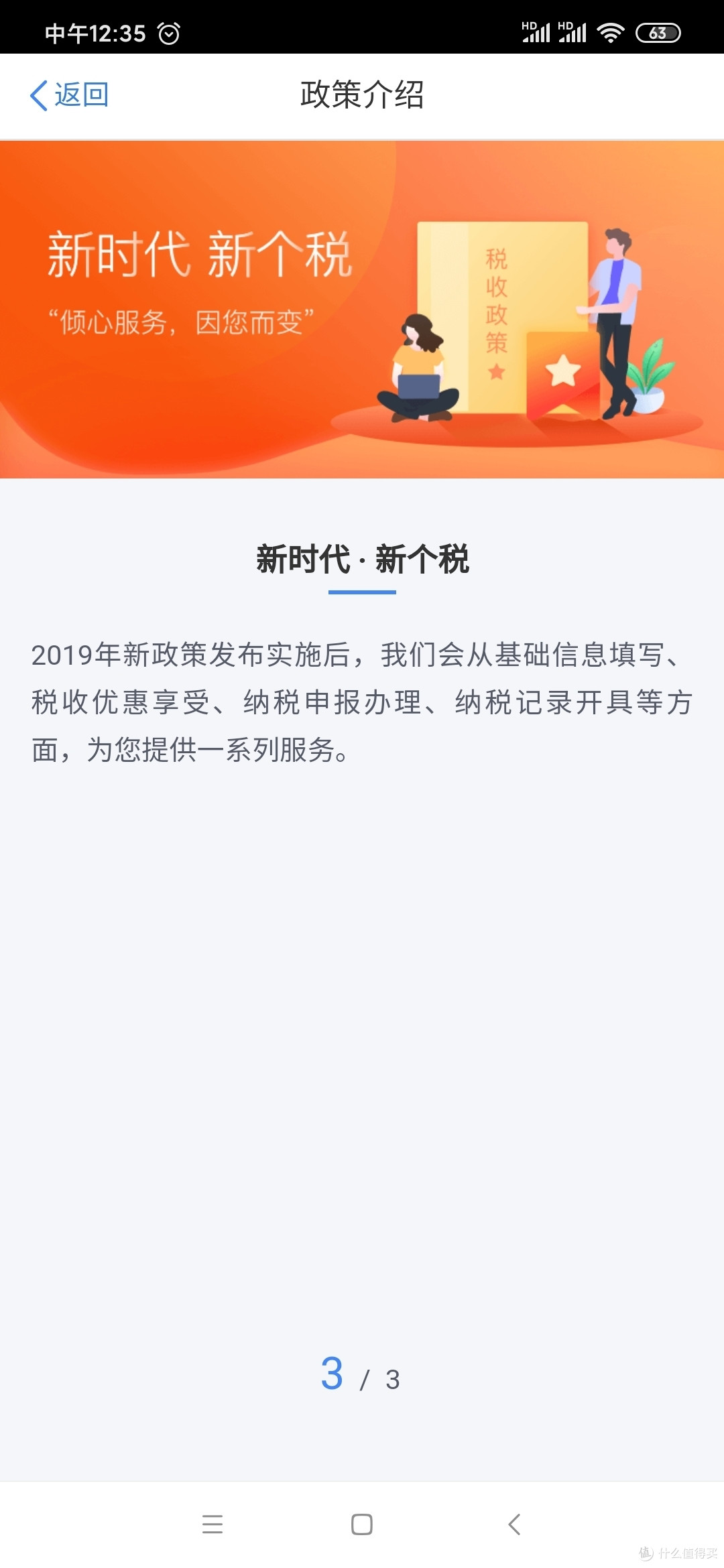 紧急通知:个税年度汇算你操作了吗?如果没有请暂时不要操作