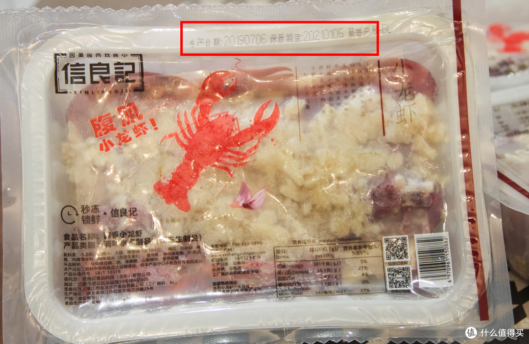 低过老罗,信良记小龙虾首吃,是夏天的味道!