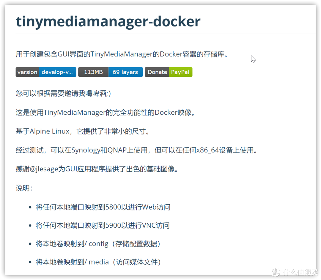 unraid安装docker版tMM