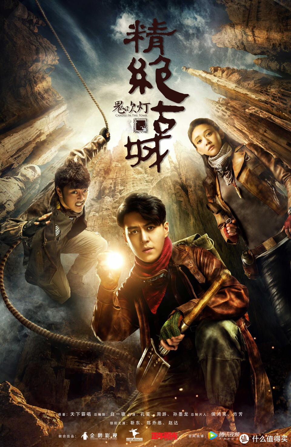 说说《鬼吹灯之龙岭迷窟》的优点和不足以及这些年的《鬼吹灯》作品