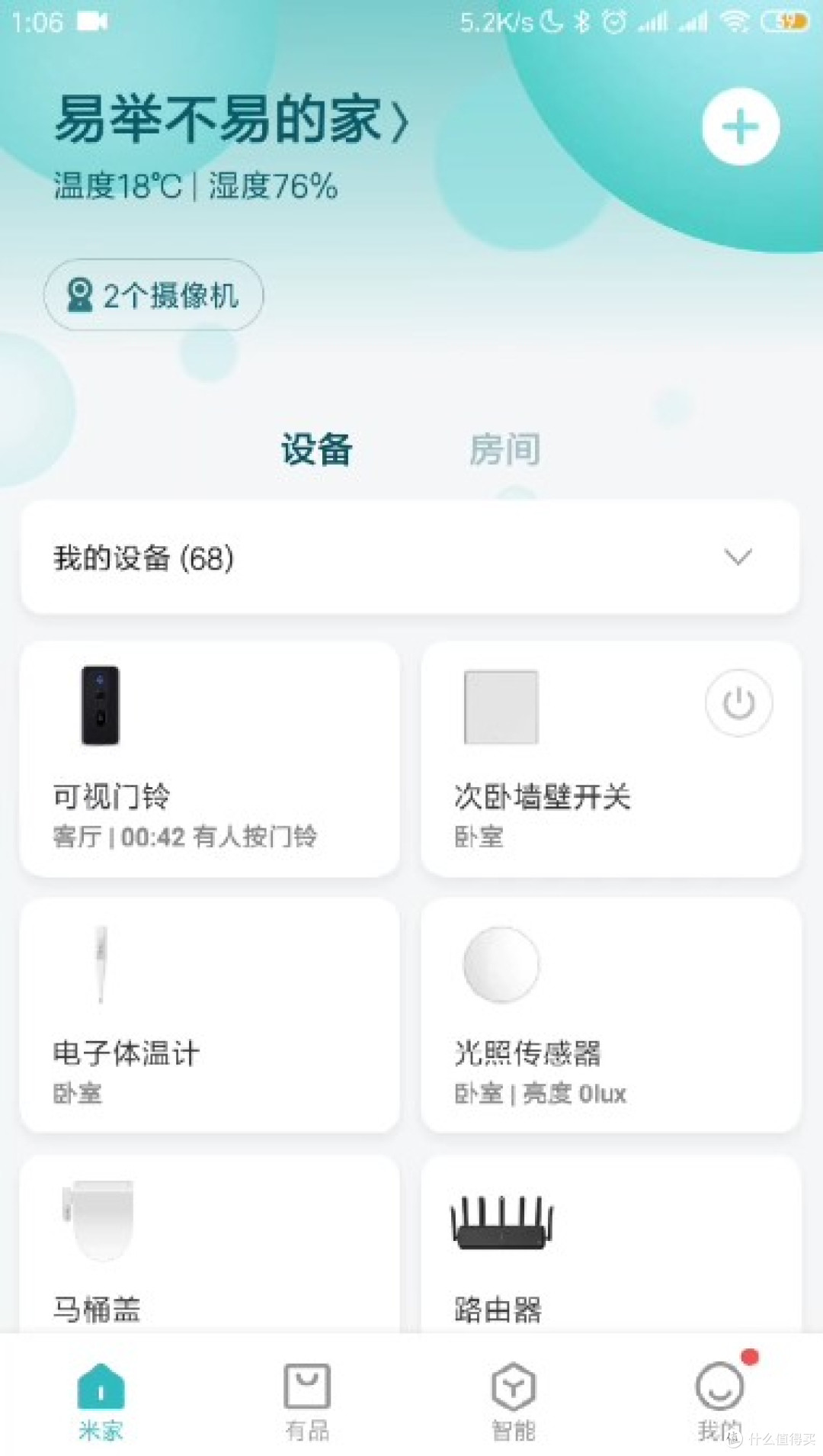 小米10周年,那些值得入手的智能小设备