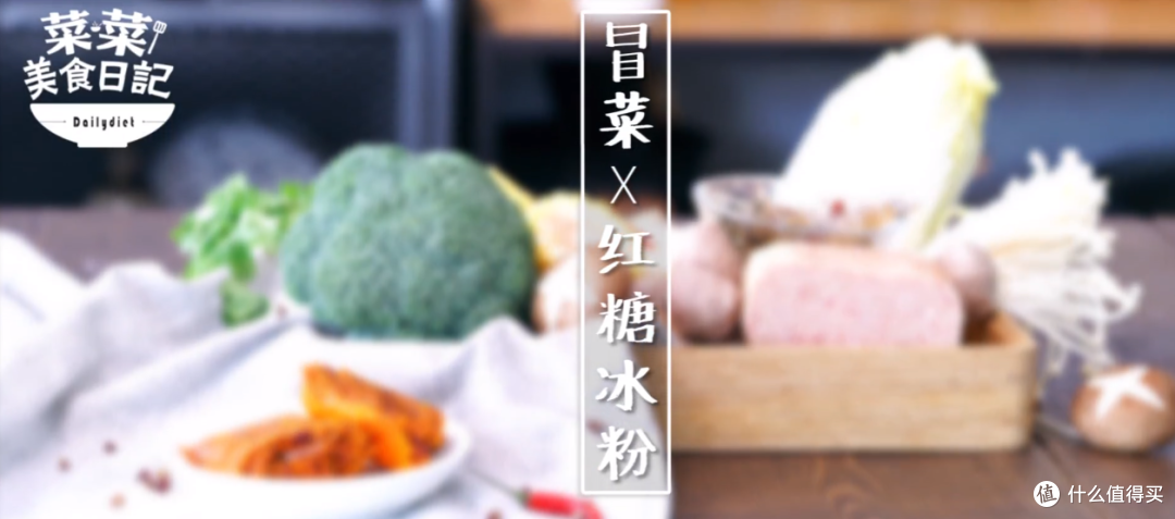 【视频】冒菜+冰粉，一人火锅10分钟搞定，真正的冰与火之歌
