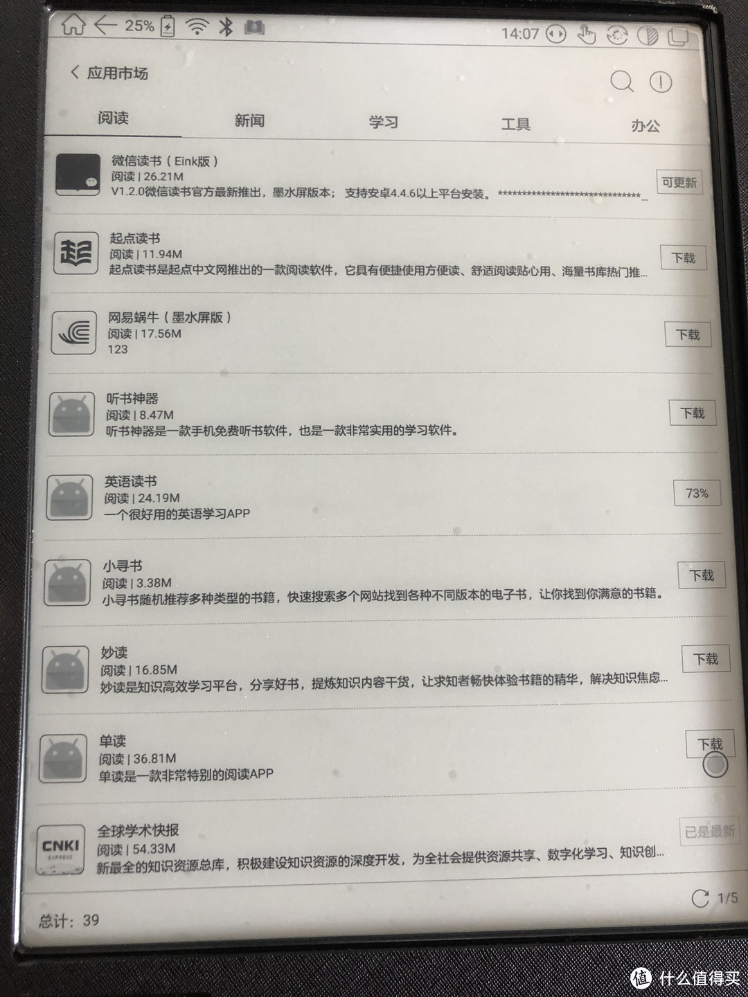 文科论文党的福音——文石Boox Max 2 使用体验