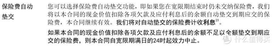 太神奇，两年不缴保费也能赔癌症！！！