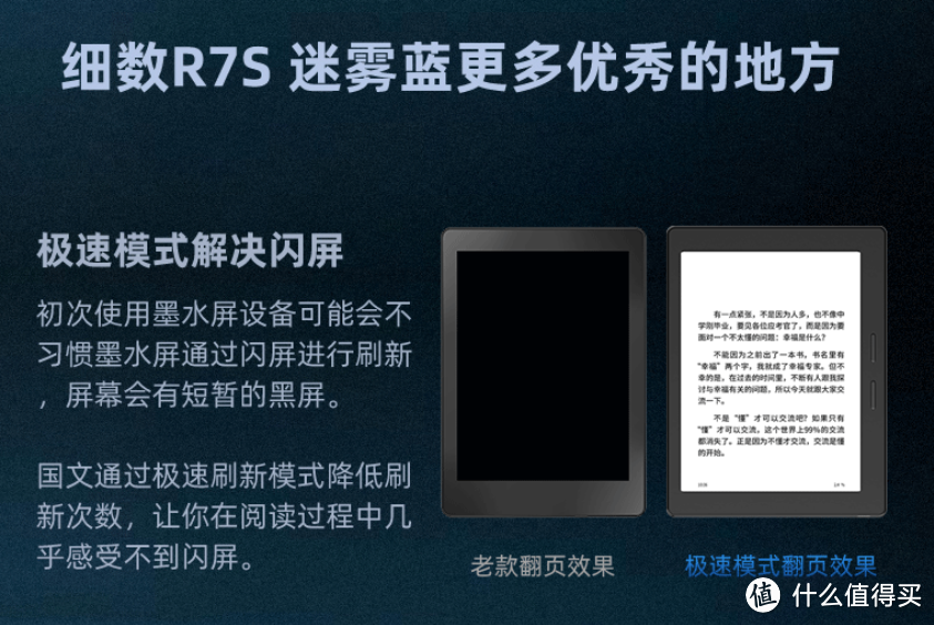 按键翻页手感优秀：国文R7S电子书阅读器（迷雾蓝）上架预售