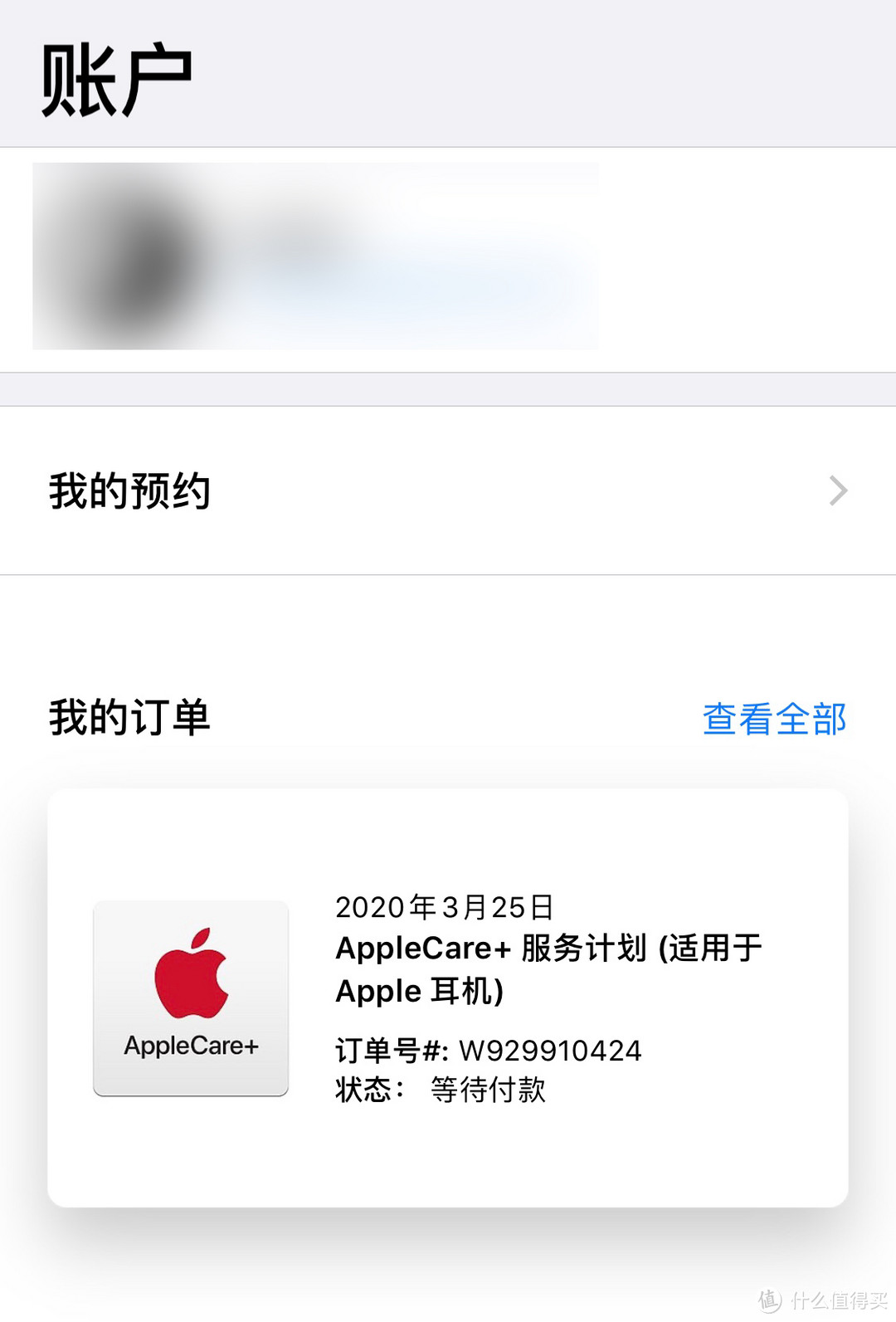 打破预算 | 拼多多Airpods Pro购买AppleCare＋体验