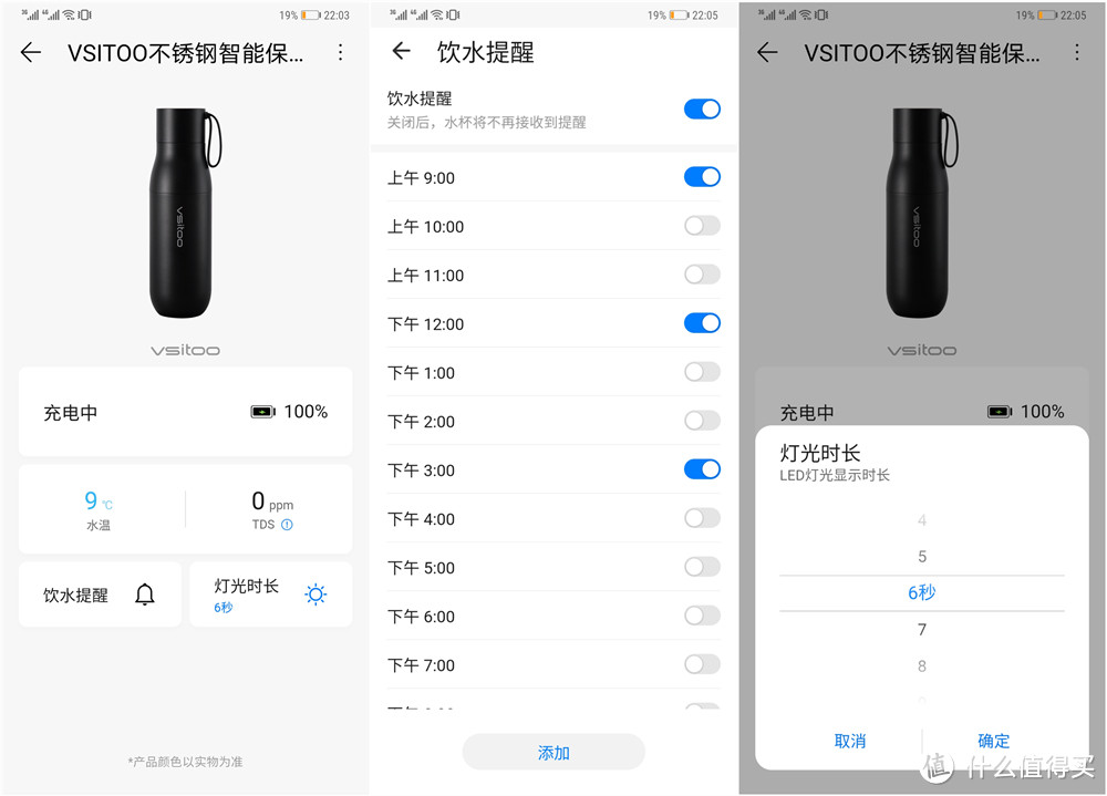 VSITOO不锈钢智能保温杯评测: 喝水也能玩上高科技