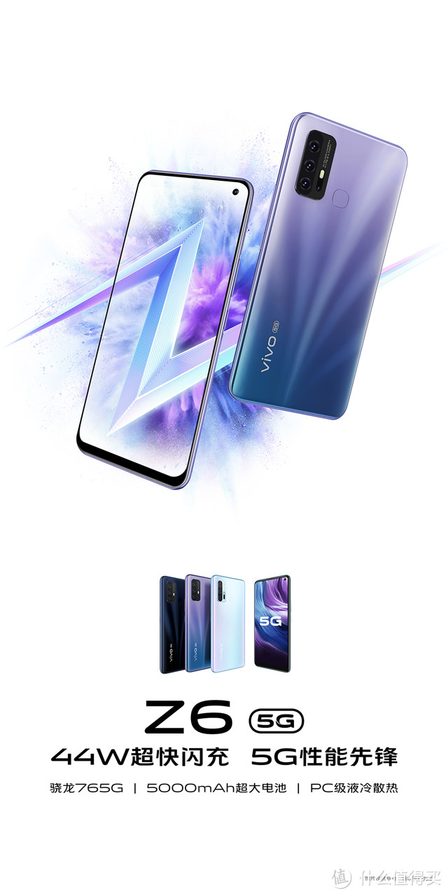 带着妈妈上5G——VIVO Z6 5G开箱