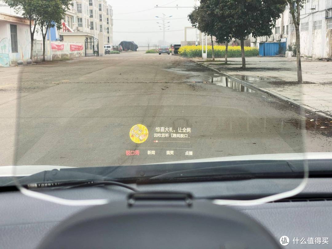 全息投影语音操控,小米有品车萝卜HUD让奇瑞秒变兰博基尼