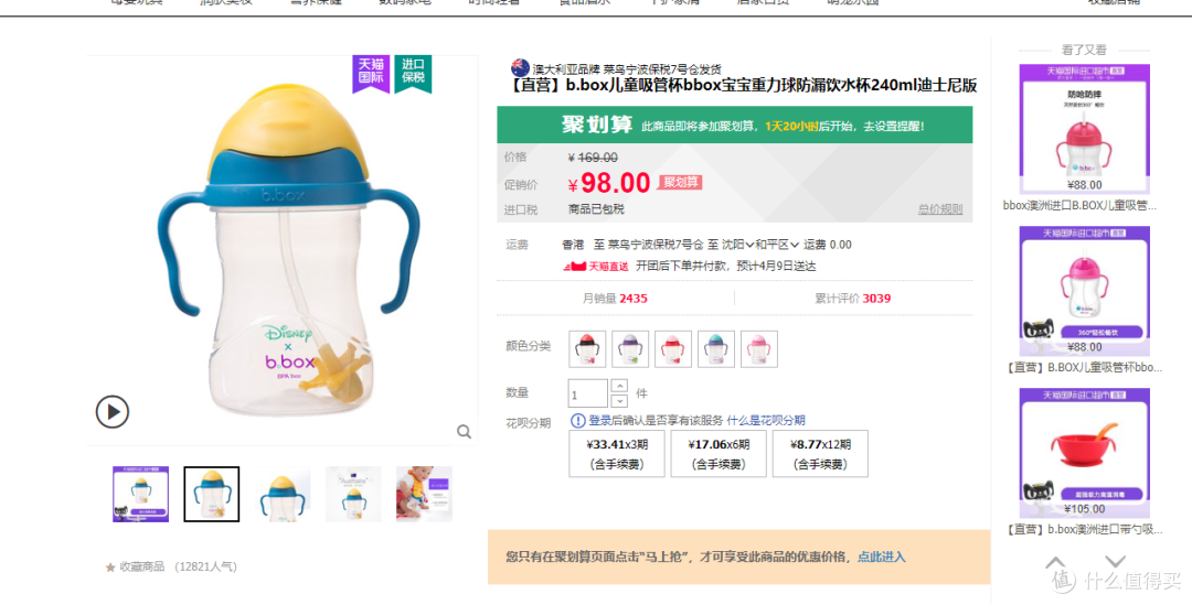 天猫国际同款