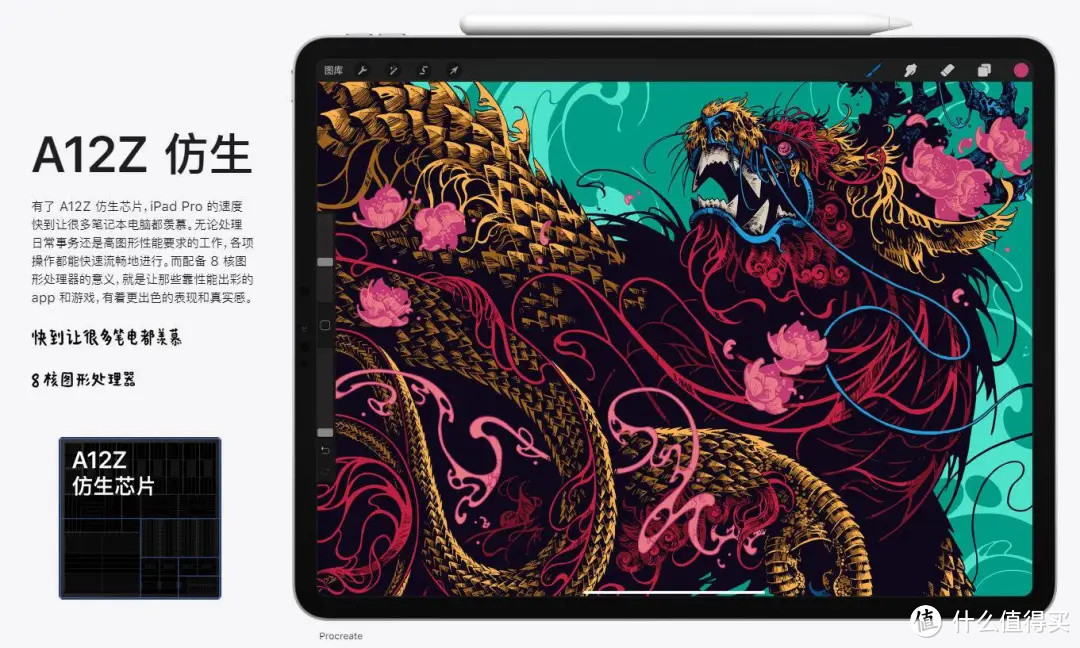 赏物记：新款 iPad Pro 的最大秘密就是它