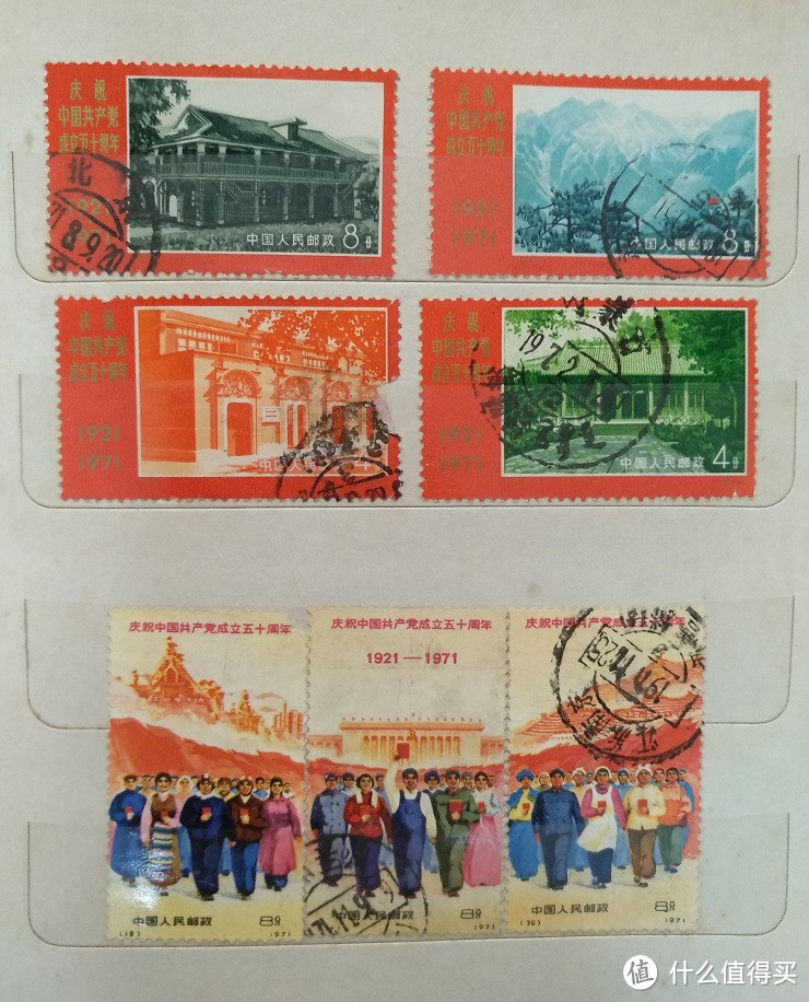 我的邮票收藏(解放前——现在) 篇一