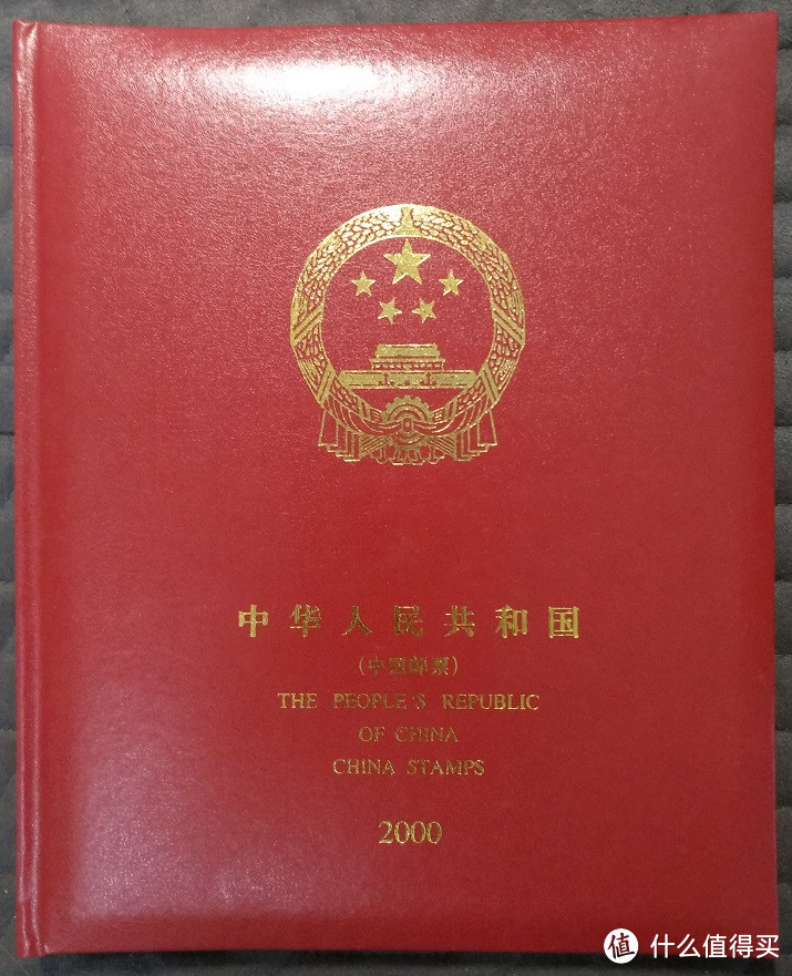 2000年 年册