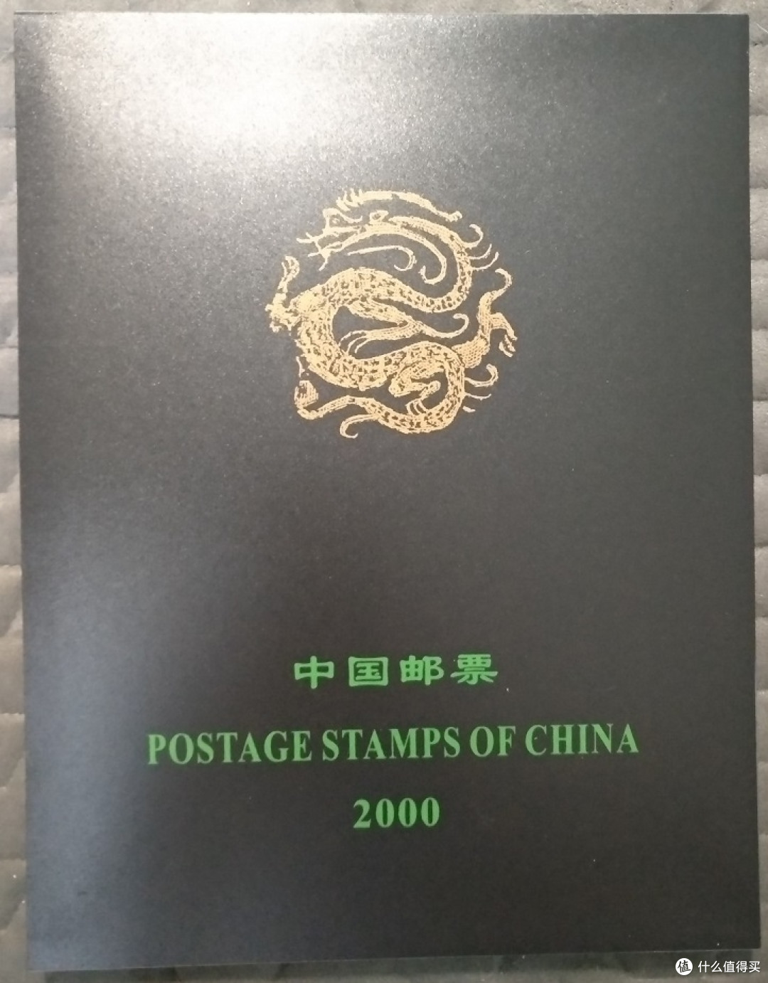 2000年 年册
