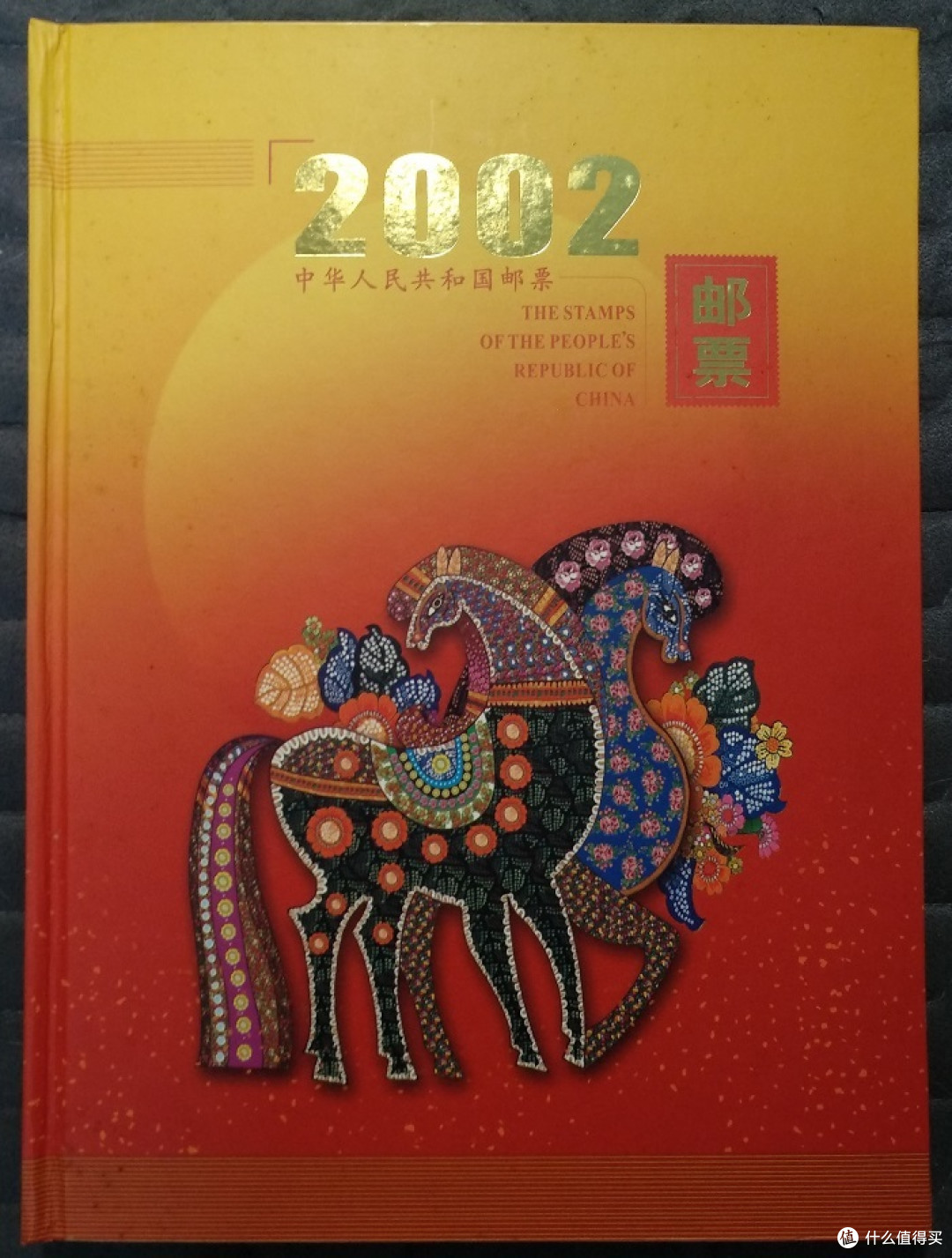 2002年 年册