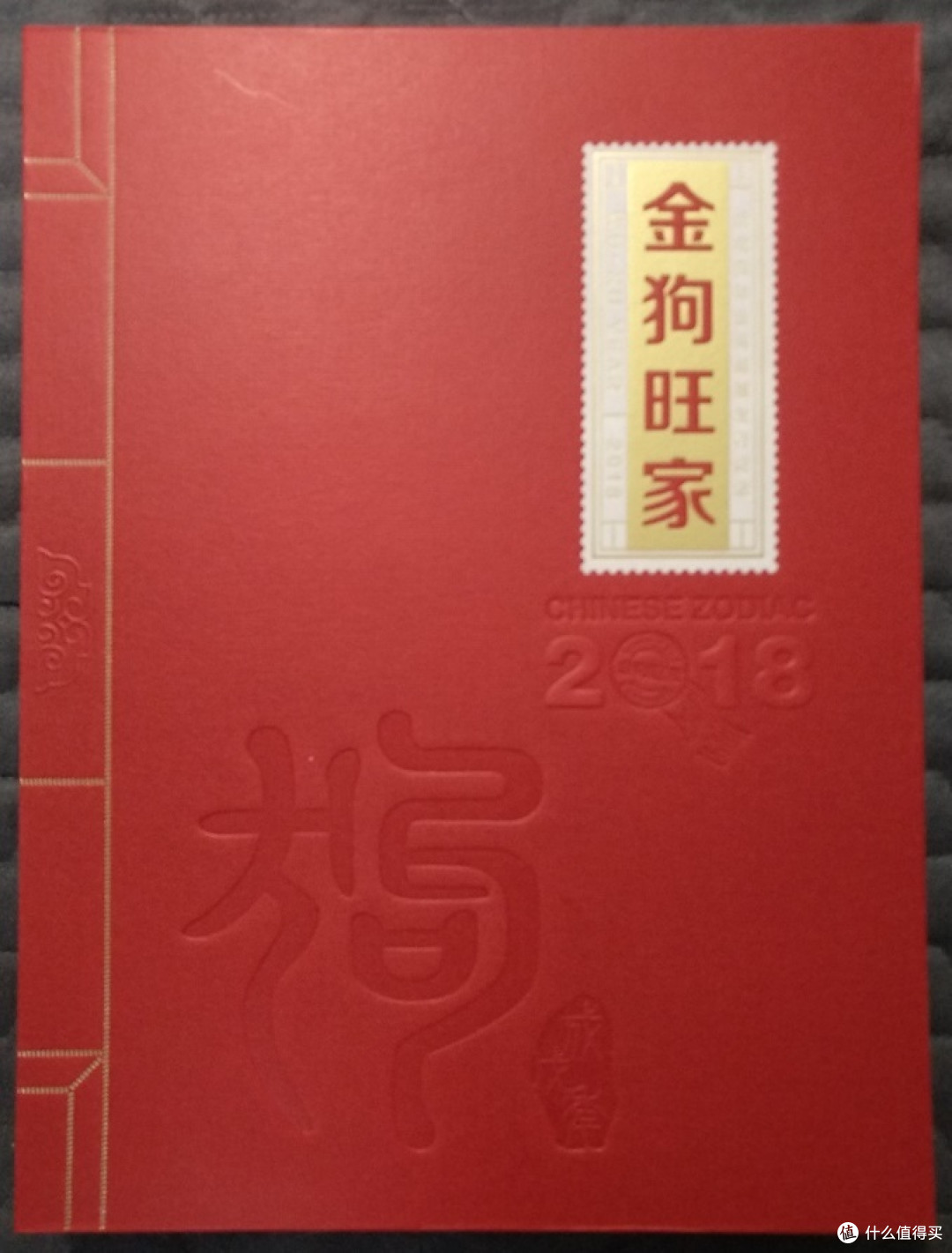 我的邮票收藏(解放前——现在) 篇一