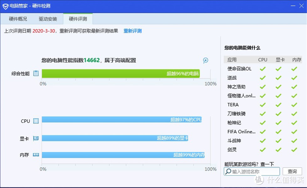 体验巴掌大的网课学习办公型Mini主机——华硕PN61S