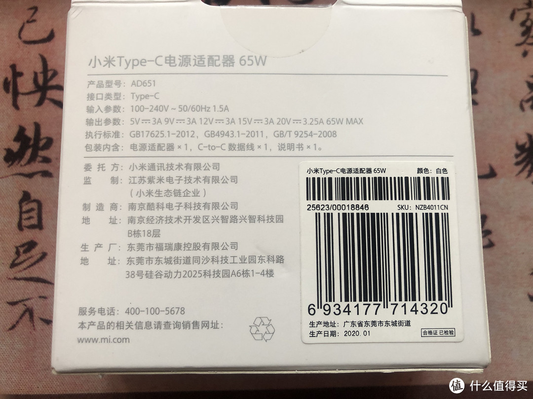 没抢到联想口红，入手99元的小米C口65W充电器，加上诱骗线，实现老款笔记本快速充电！