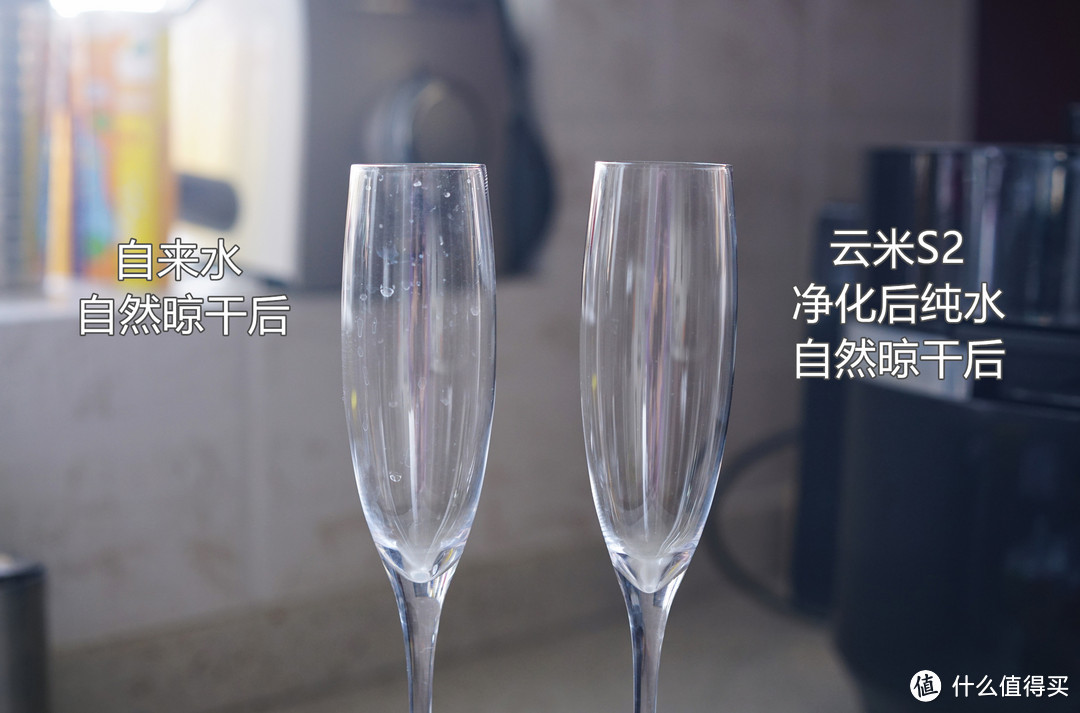 自来水干后杯壁上有水渍,S2净化后没有