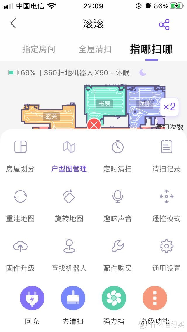 后悔没早买之360 X90使用体验