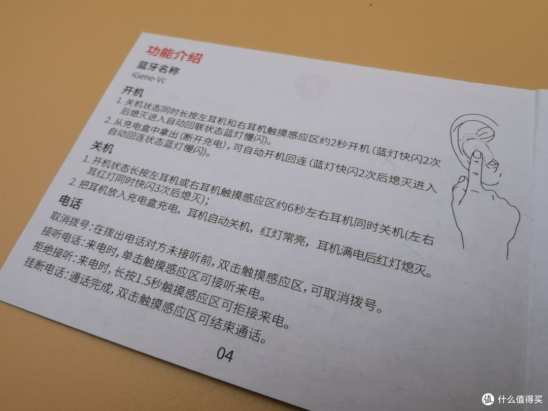 返璞归真的solo音享——击音VC蓝牙耳机使用记