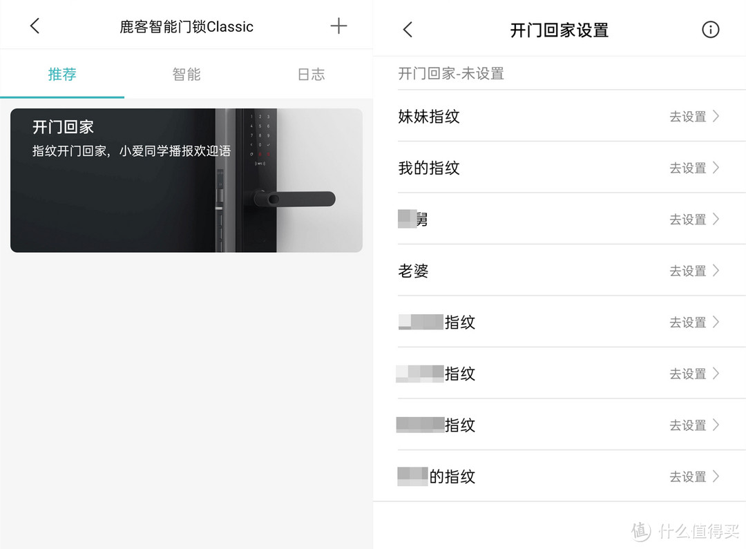 鹿客智能指纹门锁Classic使用体验