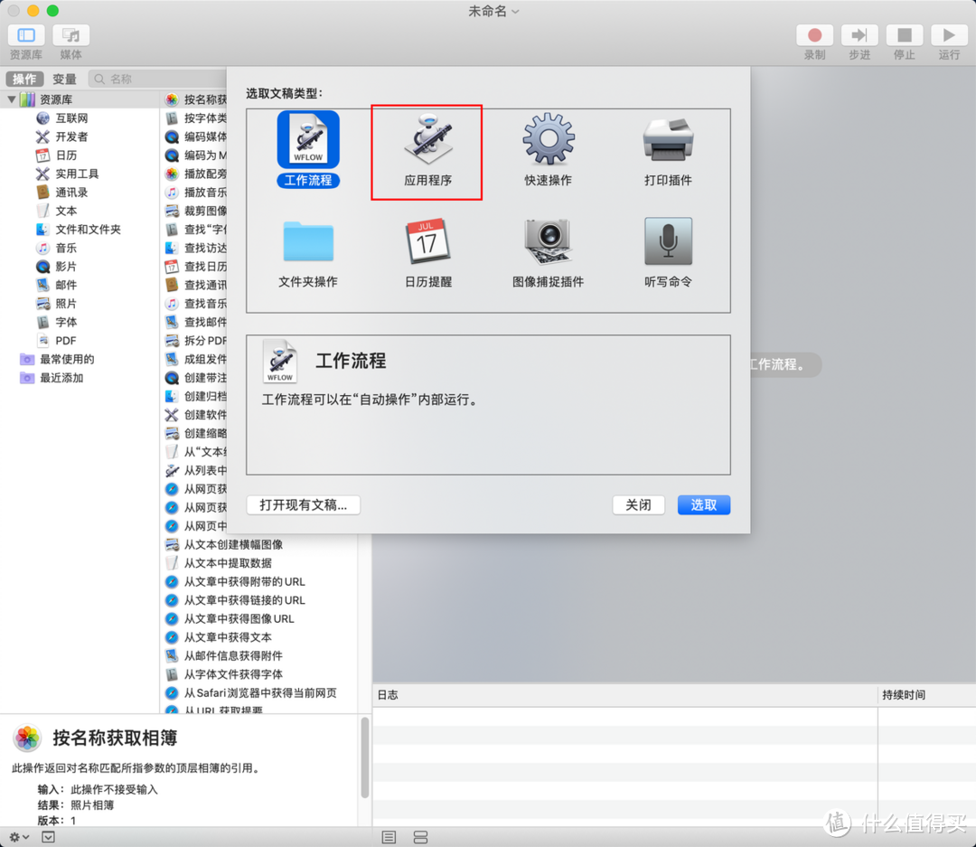 macOS开机自动连接蓝牙音箱解决方案