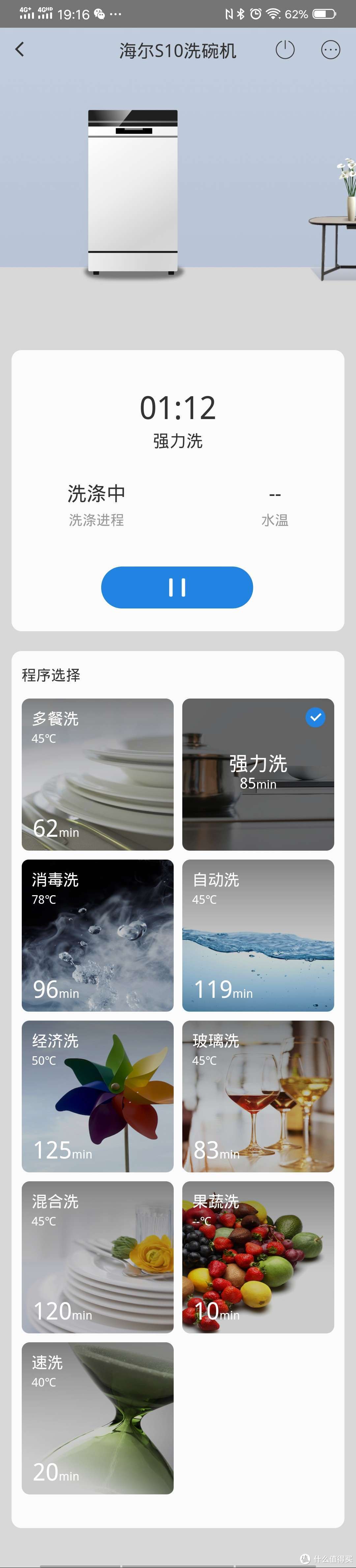 完美匹配中式厨房高度---海尔（Haier） S10黄金嵌入式洗碗机测评报告