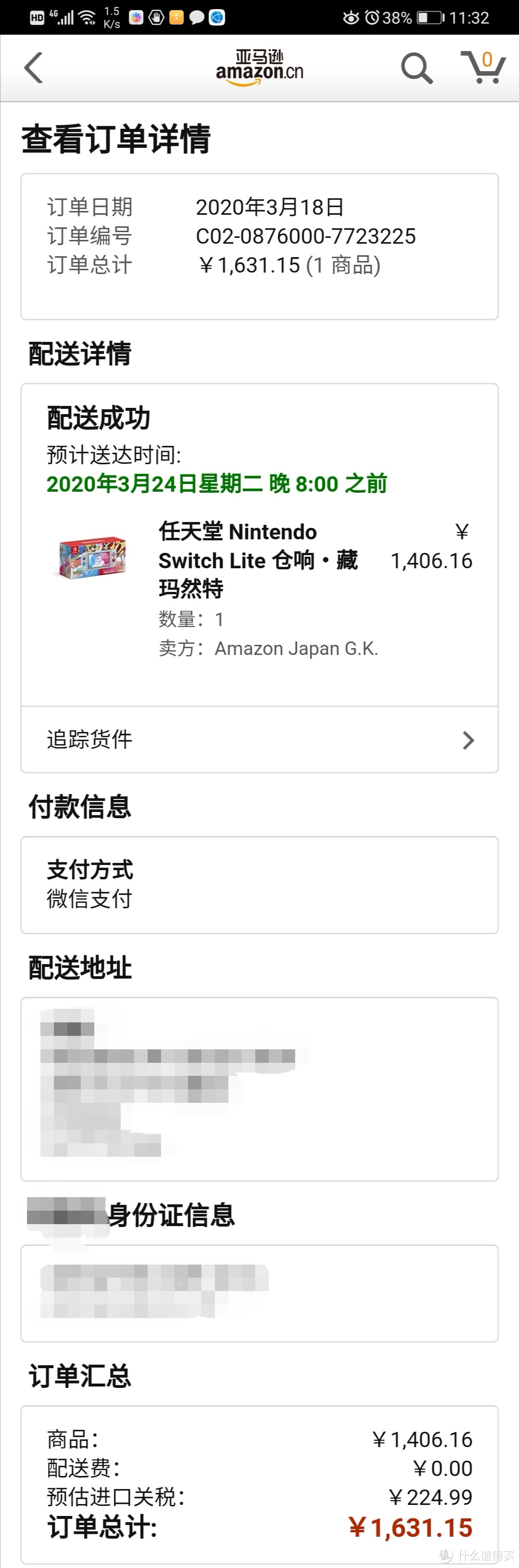 还是没忍住，日亚自营switch lite 剑盾伪开箱及配件购买