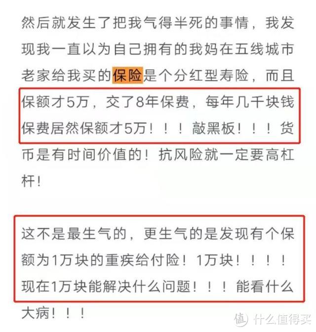 老年人买保险究竟有多坑，揭秘不为人知的保险内幕！