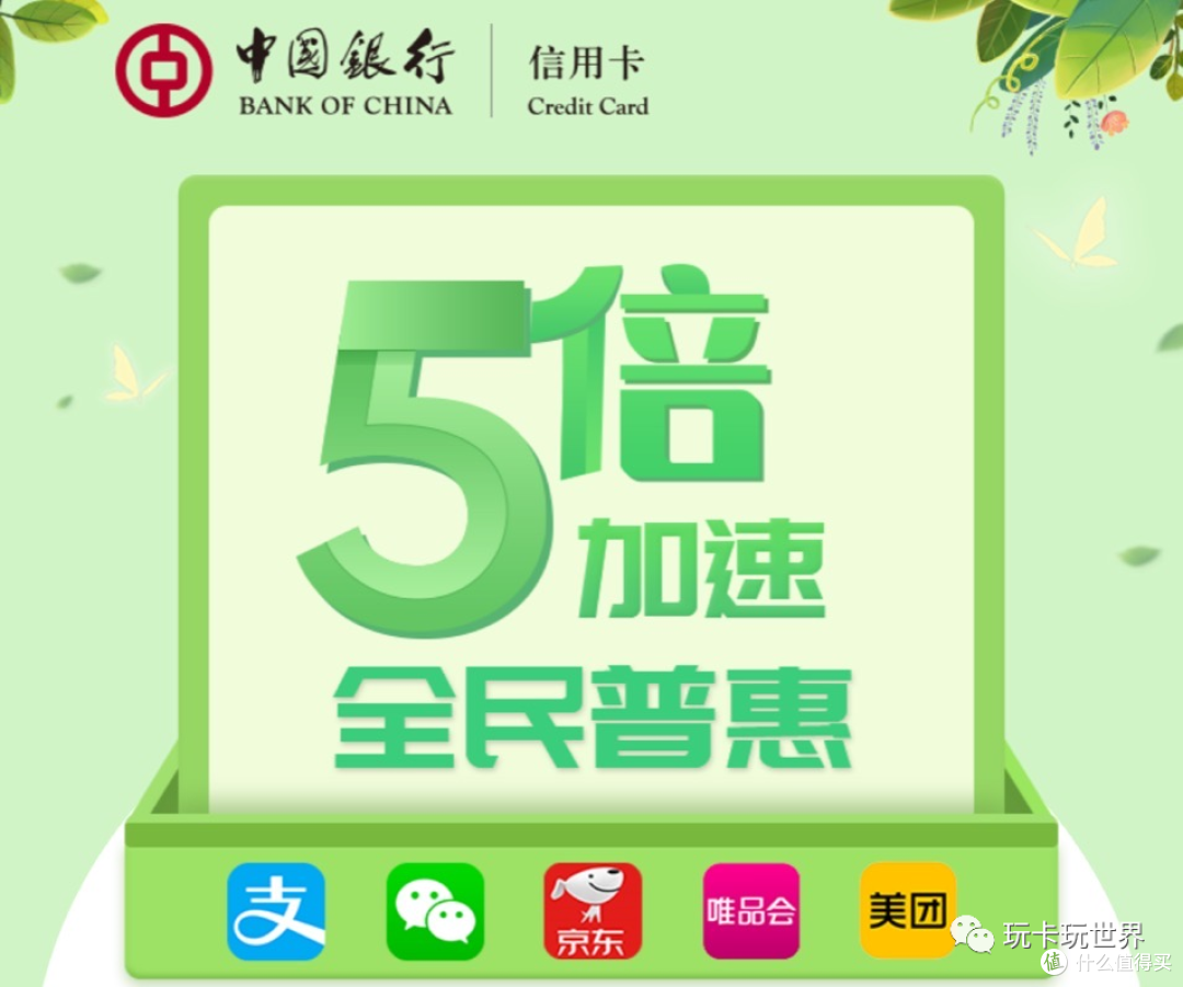 5倍积分回来了!甚至还有白送的?