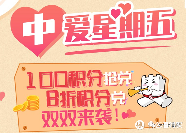 5倍积分回来了!甚至还有白送的?