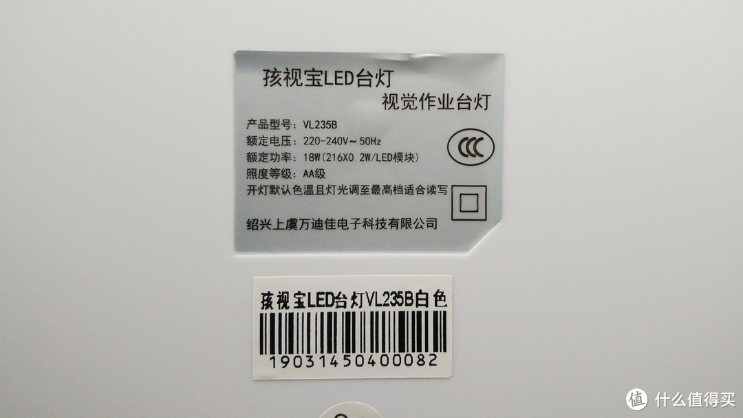 家用R G0级LED台灯，大面板照射亮度很高很均匀——孩视宝VL235B护眼灯简评