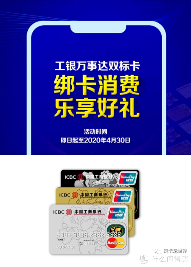 万事达双标卡卷土重来?
