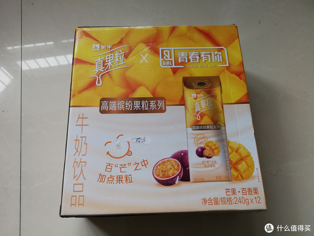 美白牙膏+真果粒牛奶+奇趣蛋