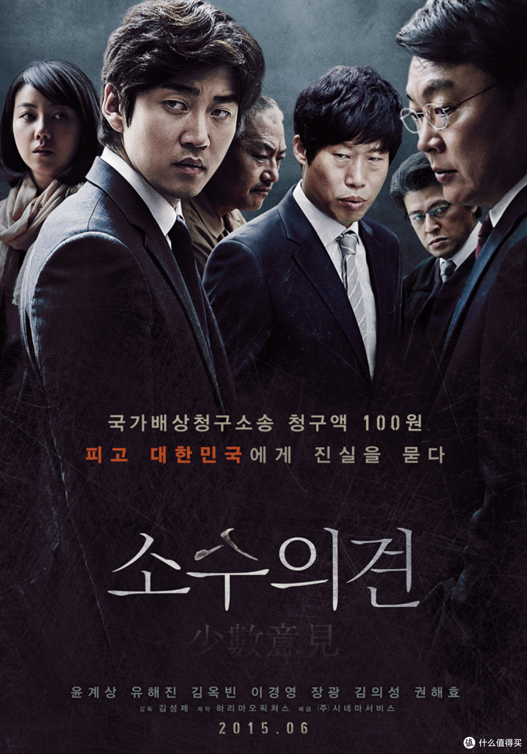 冷门电影寻宝!10部2015年上映7分以上韩国电影推荐