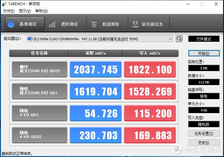 进击的中国制造：酷兽M.2 480G固态硬盘小测