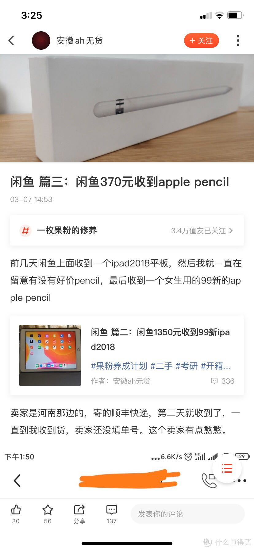 iPad2019假装开箱