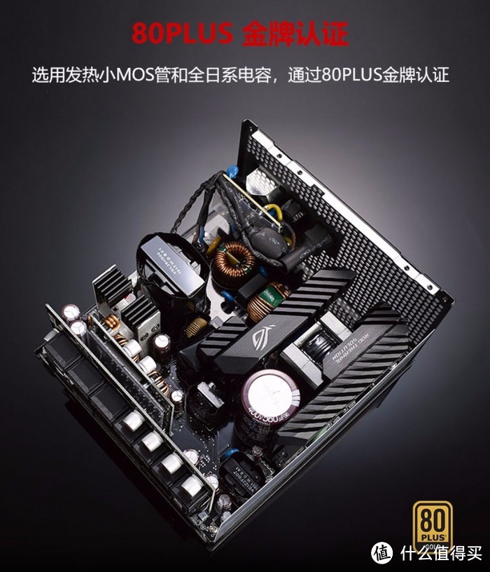 败家之眼信仰不再遥不可及：华硕 ROG STRIX 雷鹰 系列电源上架开售