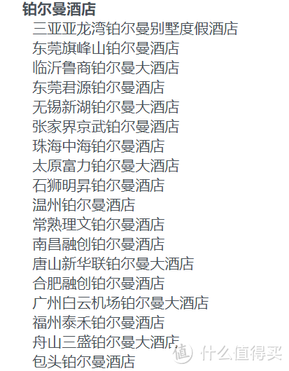 300元的三亚铂尔曼/1300元的索菲特传奇