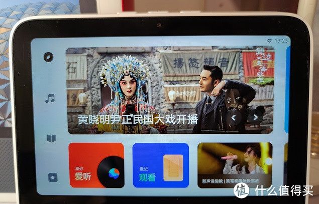 Redmi小爱触屏音箱8评测