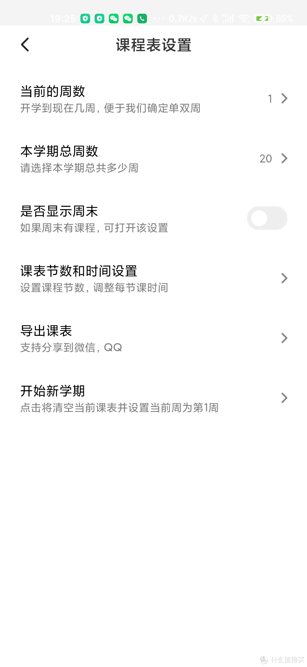 Redmi小爱触屏音箱8评测