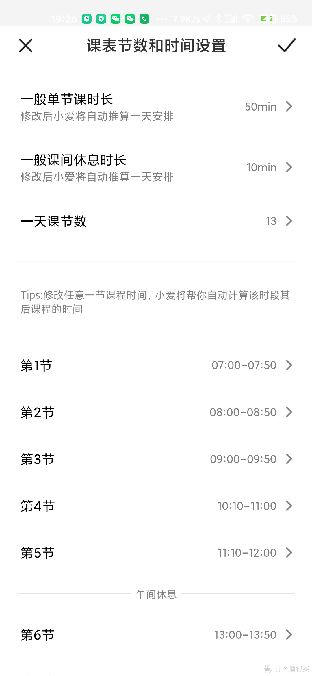 Redmi小爱触屏音箱8评测